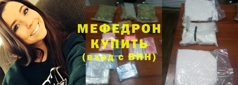 маркетплейс клад  МЕГА маркетплейс  Отрадное  МЯУ-МЯУ mephedrone 